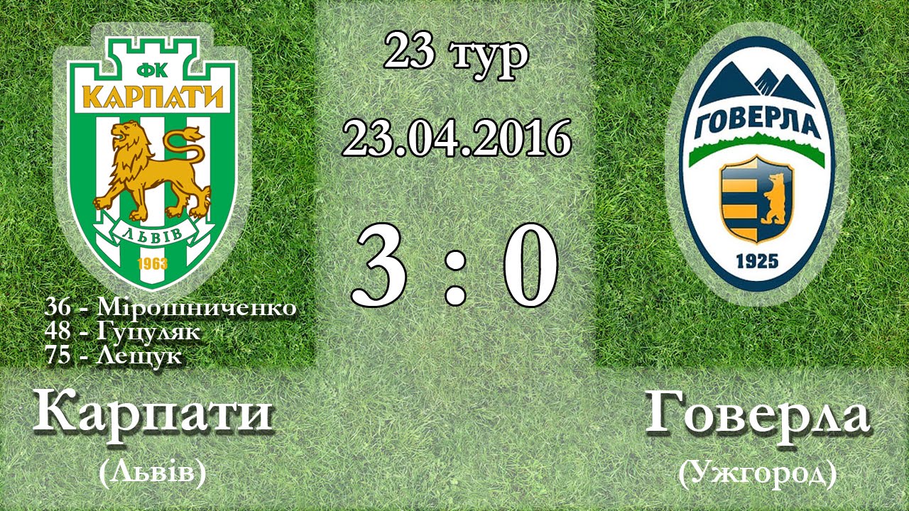 FK Karpaty Lviv 3-0 FK Hoverla-Zakarpattya Uzhhorod