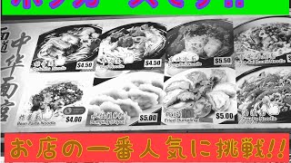 シンガポール　ホッカーズ(食事)編( Singapore local food) Asia Bridge