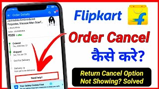 How to Cancel return request on flipkart || replacement order ko cancel kaise kare || Order cancel