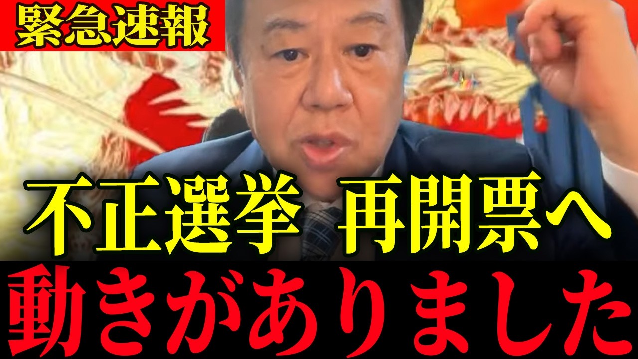 ※ついに始まりました…大至急確認してください