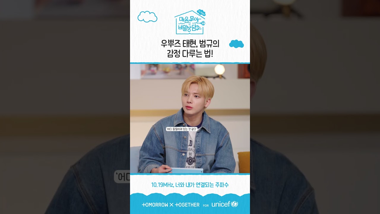 감정의 소용돌이가 몰아칠 때🌪️ 우뿌즈의 멘탈관리 방법 #shorts