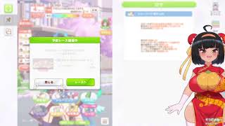 【再放送】ウマ娘育成