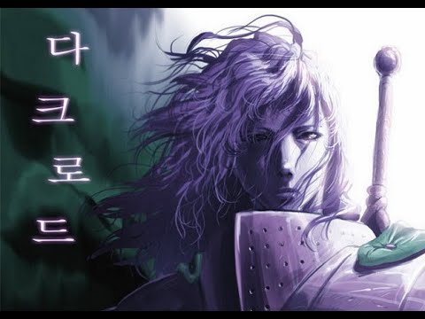 에메랄드 캐슬 (지우) - 돌아볼까... [용의아들 최창식 다크로드 OST]