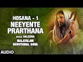 Neeyente Prarthana Hosana 1 Daleema Peter Rooban Poovachan Khader Malayalam