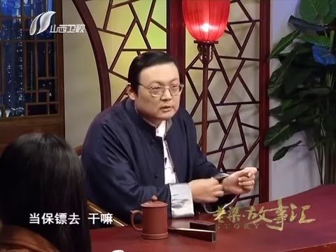 《老梁故事汇》 黑旋风李逵 《老梁故事汇》 黑旋风李逵