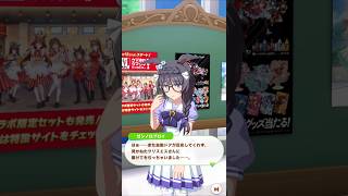 「影の英雄、三冠ウマ娘」#ウマ娘プリティーダービー #ゼンノロブロイ #秋古馬三冠#shorts