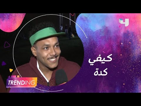 ويجز يتعاون مع ديسكو مصر في كليب جديد