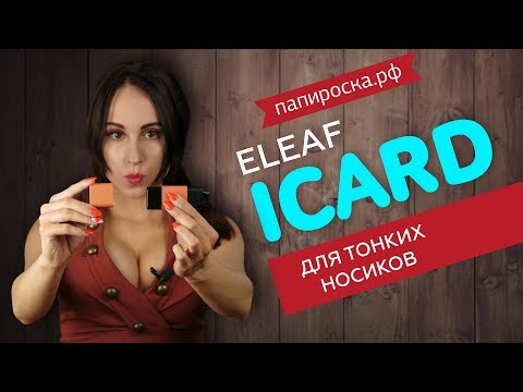 Eleaf iCard Starter Kit (650mAh) - набор - видео 1