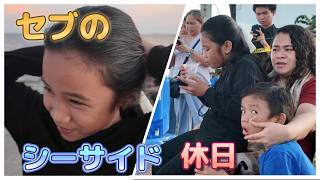 フィリピン・セブのシーサイドでのんびりリラクゼーション【フィリピン セブ 海外生活Vlog】