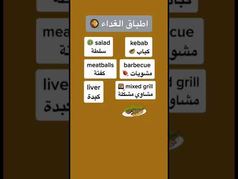 اسماء الوجبات الثلاث بالانجليزي