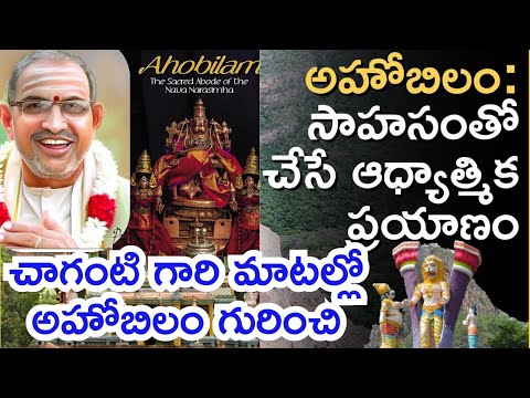 Ahobilam yatra telugu | Ahobilam complete details | Ahobilam UgraStambha #ahobilam #ahobilamtemple