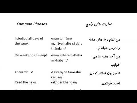 Farsi Conversation: Most Common Words and Phrases: Lesson 41: Schedule this week
