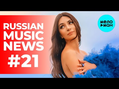 Russian Music News #21