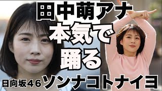 [閒聊] 日向青空★４１