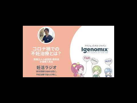 コロナウイルス感染症:感染による不妊症を研究者が検査