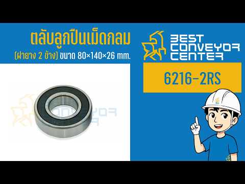 6216-2RS double rubber seals deep groove ball bearing video