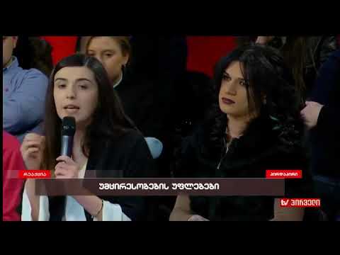 ლგბტ ადამიანების უფლებრივი მდგომარეობა საქართველოში