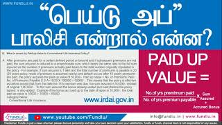 Paid Up Policy Formula - Full details explain in Tamil