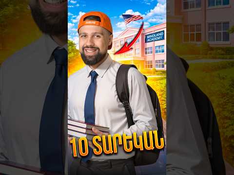 Դարձել եմ 10 տարեկան🤯