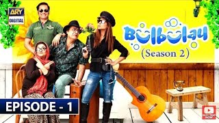 Download lagu Bulbulay Season 2 Episode 1 | 6th June 2019 | Drama ARY Digital Entertainment mp3