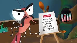 এডিস মশা থেকে নিরাপদ থাকার সচেতনতামূলক কর্মসূচি
