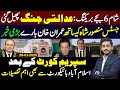 justice mansoor ali shah supreme court today follows islamabad high court imran khan news