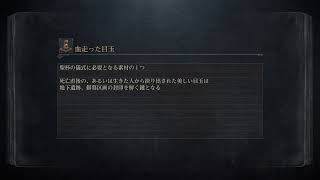 【Bloodborn】初見プレイ Part2