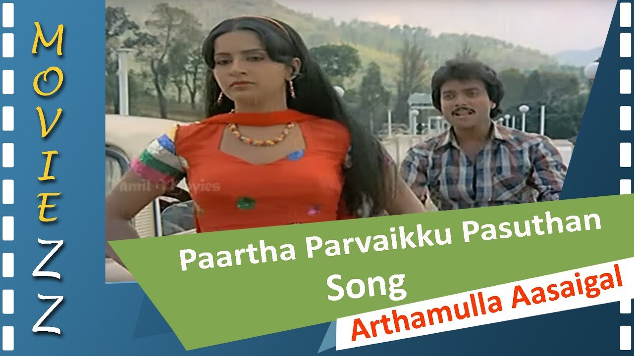 Paartha Paarvaikku Pasuthan Song Lyrics | Arthamulla Aasaigal