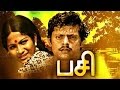 Pasi 1979 Block Buster Tamil Movie Starring Shobha Delhi Ganesh Vijayan