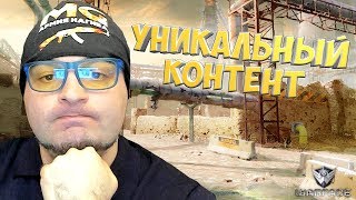 ВАЖНОСТЬ PvE в Warface ☛ Варфейс