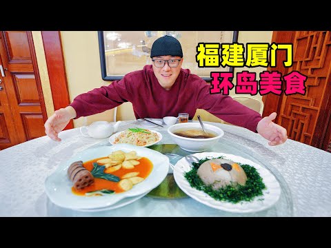 Traditional street food along the Ring Road in Xiamen, Fujian