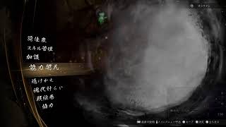仁王3