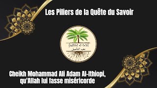 Les Piliers de la Quête du Savoir