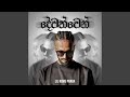 දේවත්වෙන්