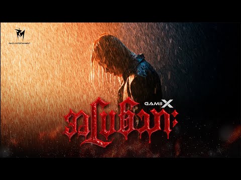 𝐆𝐀𝐌𝐈𝐈 𝐗 - အပြစ်သား "The SINNER" Official MV #GAMIIX #အပြစ်သား #TheSINNER