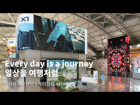 SENSE l Every day is a journey, 일상을…