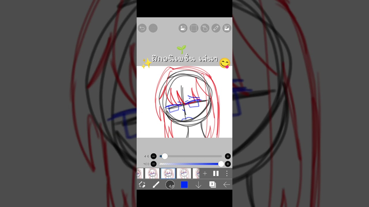 ผมไม่รู้แต่ว่าแค่อย่างลง5555💦 #อย่าดร่าม่า #อนิเมชั่น #animation #ฟีดดシ