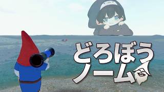【夜更けコラボ】空衣「このゲームマジでヤバい」こる「神ゲー」【どろぼうノーム】