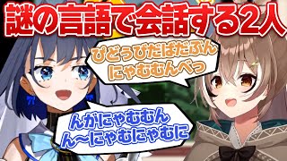 JumpKingに疲れて突然謎の言語で会話し始めるムメイとクロニーがかわいい【ホロライブEN切り抜き/翻訳/七詩ムメイ/オーロ・クロニー】