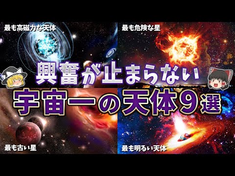 宇宙の初期の星は予想外に奇妙な振る舞いをした