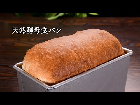 [¡Empieza tu día saludable con pan de levadura natural!] Explicación de cómo hacer la semilla original.