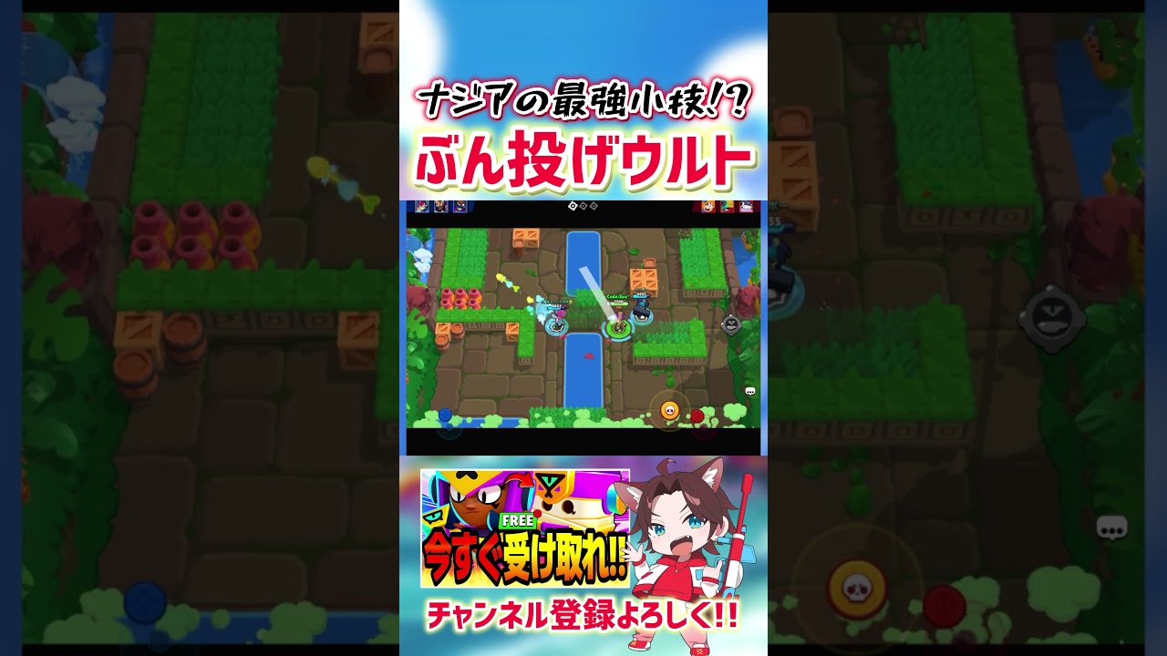 【ブロスタ】ナジアの小技"ぶん投げウルト"が強すぎるぞwww