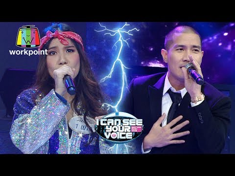 อยู่ตรงนี้เสมอ - CLASH Feat.ฟาง | I Can See Your Voice -TH