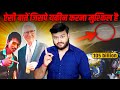 Bill Gates Dolly ChaiWala Car Nail Road Scam 105 Billion People Many Amazing Random Facts