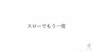 たしかにポロってる?