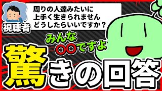 落ち込む視聴者を励ますのばまん【のばまん切り抜き】#文字起こし #REC #のばまん