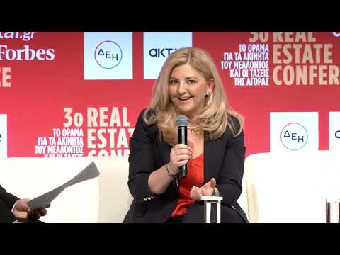 3o Real Estate Conference: Στην Ελλάδα έχει σημειωθεί "κοσμογονία" τα τελευταία χρόνια στις εξοχικές κατοικίες και τα ξενοδοχεία