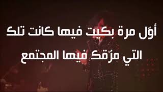 the GazettE - Tokyo Shinjuu [Arabic Sub]