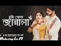 Ami Khola Janala Lo Fi Version Relaxing Lo FI Bengali Lo Fi Song