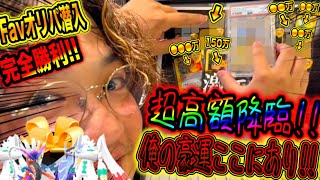 【緊急速報】Favオリパ遠征！超高額降臨！！公式が最新配布を開始！公式が色違いジガルデを配布だぞ！公式がコライドンとミライドンを配布する！【ポケモンSV/ポケモンZA/ポケモンGO/ポケカ】